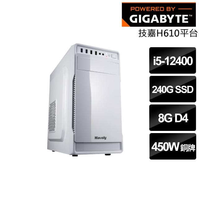 【技嘉平台】i5六核{碎星雪貂}文書電腦(i5-12400/H610/8G/240G_SSD)