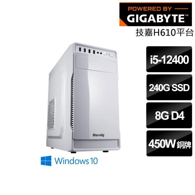 【技嘉平台】i5六核 WIN10{碎星雪貂}文書電腦(i5-12400/H610/8G/240G_SSD)