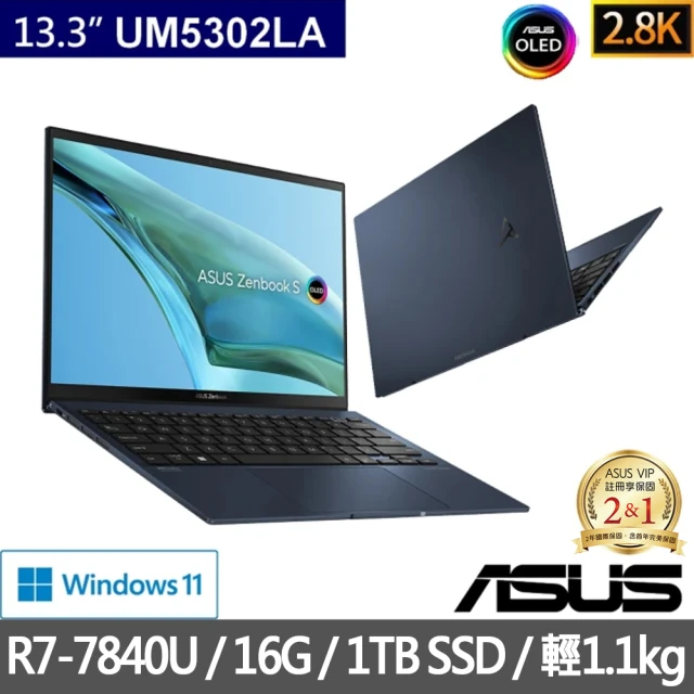 ASUS 華碩ASUS 華碩 特仕版 13.3吋觸控輕薄筆電(ZenBook UM5302LA/R7-7840U/16G/改裝1TB SSD/Win11//2.8K OLED)