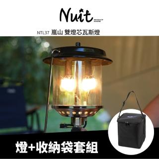 【NUIT 努特】嵐山雙燈芯瓦斯燈 野營燈 電子點火 露營燈 雙燈心(NTL37收納袋套組)