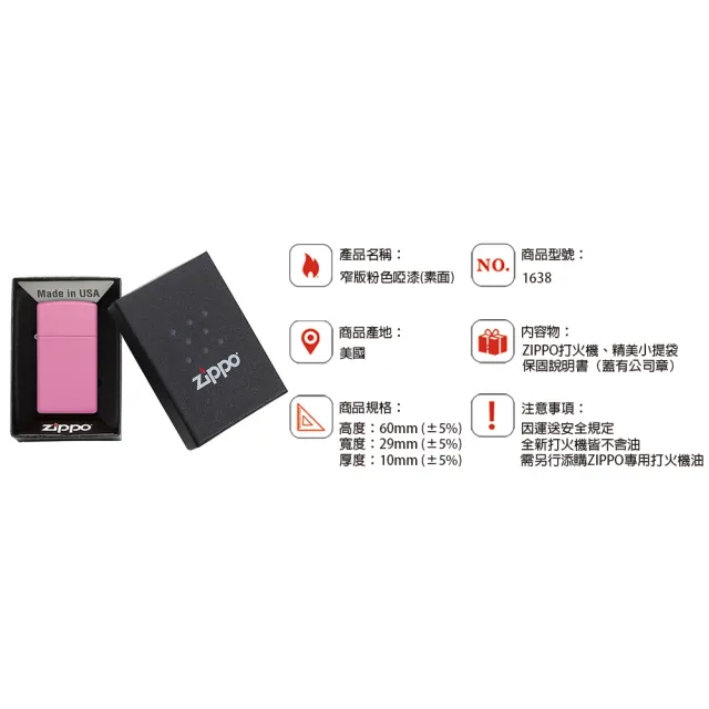 【Zippo】窄版粉色啞漆-素面-防風打火機(美國防風打火機)