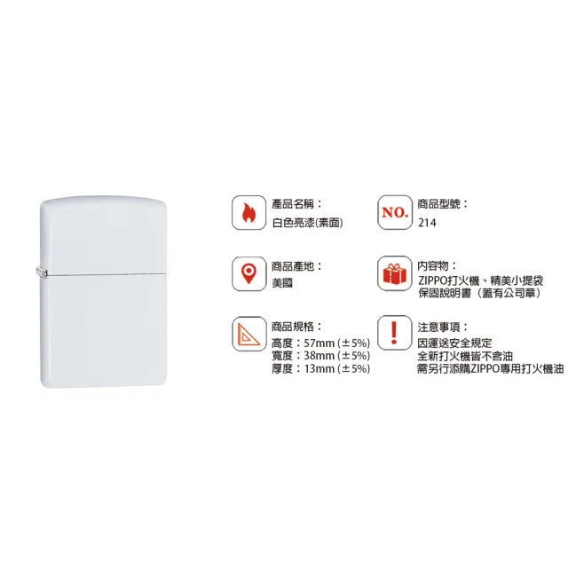 【Zippo官方直營】白色啞漆-素面防風打火機(美國防風打火機)