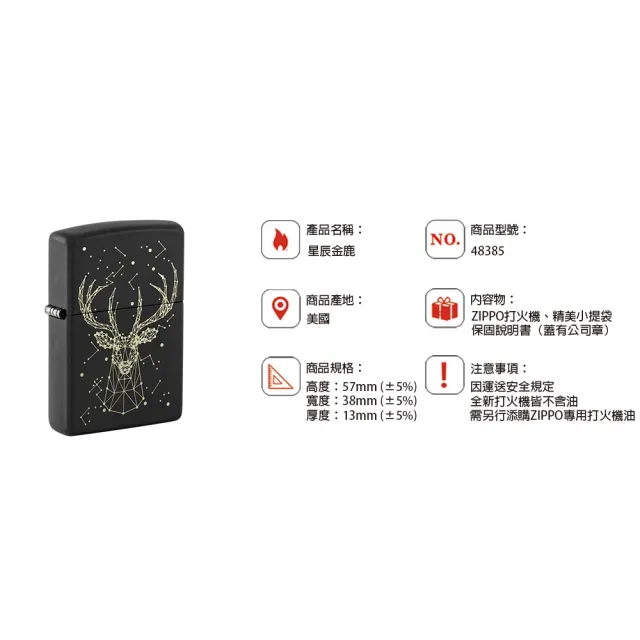 【Zippo】星辰金鹿防風打火機(美國防風打火機)