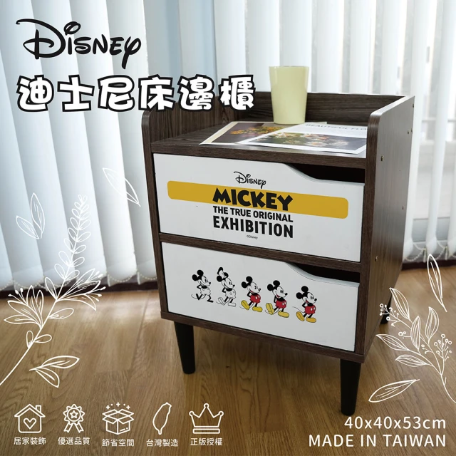 收納王妃 Disney 迪士尼 特展快閃系列 床邊櫃 正版授權 收納櫃 雙層櫃 床邊桌 櫃子(40*40*53)