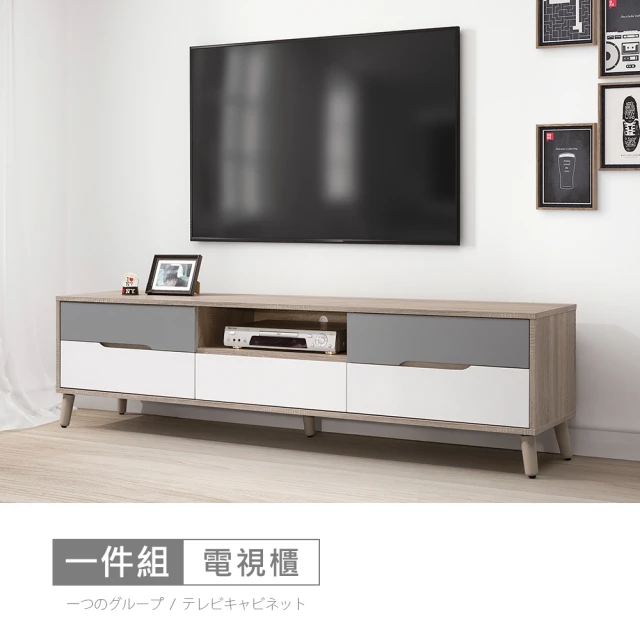 時尚屋時尚屋 [NM31]萊爾灰橡雙色6尺電視櫃NM31-763(台灣製 免組裝 免運費 電視櫃)