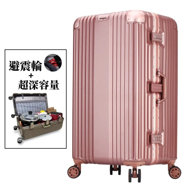 M.E 輕旅行可登機鋁框簡約行李箱/輕便收納箱 20吋 奶油