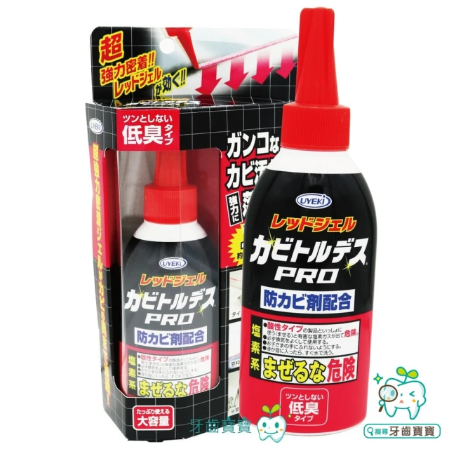 牙齒寶寶牙齒寶寶 FS457E 日本UYEKI 室內除霉劑凝膠150g(室內除霉劑凝膠150g UYEK)