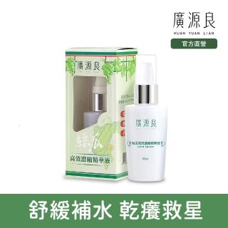 【廣源良】絲瓜高效濃縮精華液(60ml)