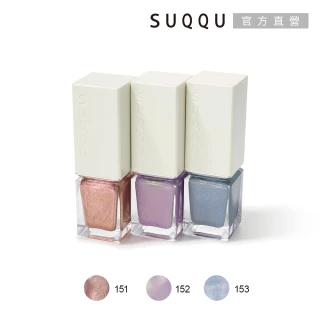【SUQQU】晶采妍色指甲油 7.5mL(多色任選)