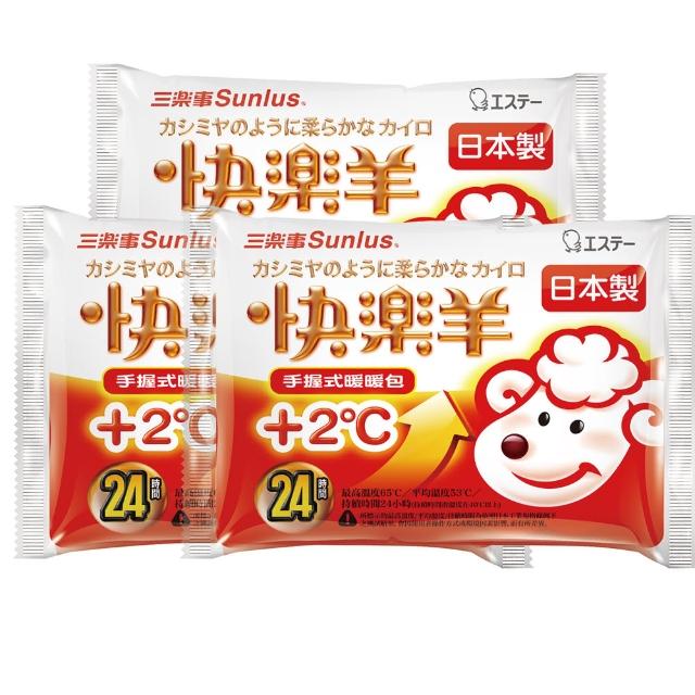 【Sunlus三樂事 官方直營】快樂羊手握式暖暖包24小時10枚入(30枚入)