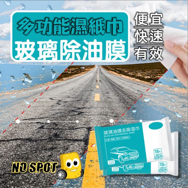 PlSSA 汽車玻璃油膜淨150ml 12入(玻璃清潔 玻璃