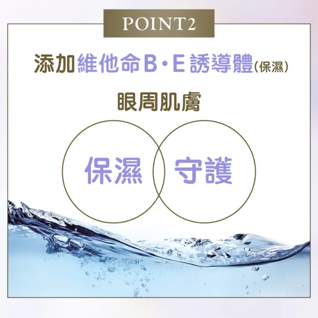 【日本Bifesta 碧菲絲特 官方直營】溫和即淨眼唇卸妝液145ml(超值3入組)