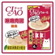 【CIAO】啾嚕肉泥*12包組 貓零食 幼貓零食(D002A51-1)
