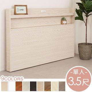 【Homelike】喜家居單人3.5尺附插座床頭片(2152)