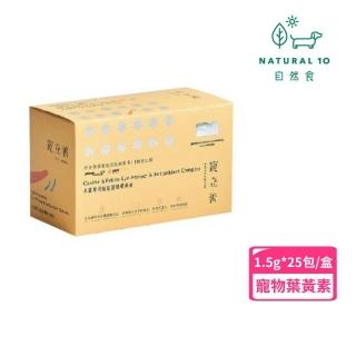 【Natural10 自然食】寵立善-犬貓專用抗氧護眼葉黃素 37.5g