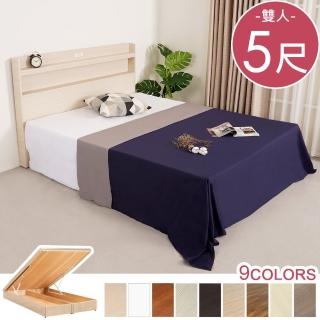 【Homelike】喜家居雙人5尺掀床組(2154)