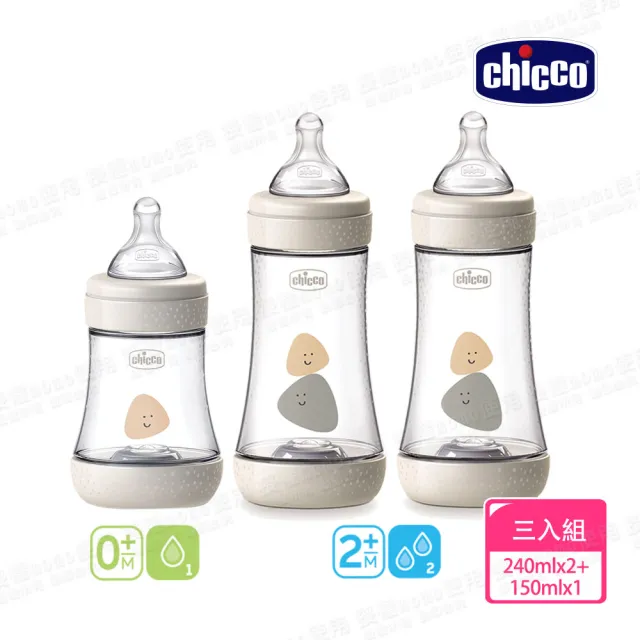 【Chicco】Perfect 5-完美防脹PP奶瓶240ml*2+150ml