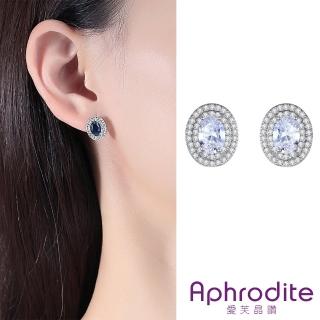 【Aphrodite 愛芙晶鑽】橢圓耳環 寶石耳環/華麗經典橢圓美鑽寶石造型耳環(4色任選)