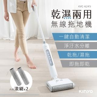 【KINYO】乾濕兩用無線拖地機(乾濕兩用 洗地機 KVC-6245)