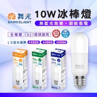 【DanceLight 舞光】LED 10W 燈泡 冰棒燈 燈頭 E27 全電壓 小燈具專用(10入組)