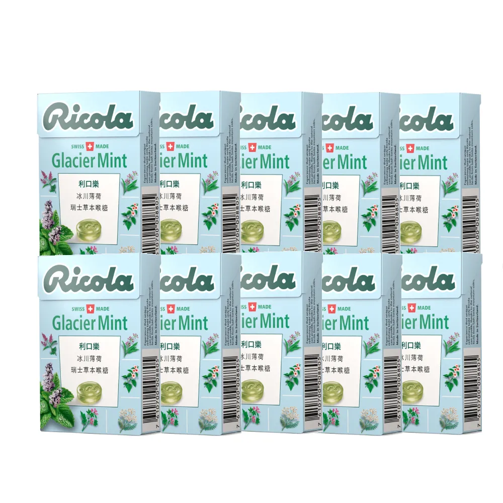 【RICOLA 利口樂】冰川薄荷潤喉糖-無糖(27.5gx10入)