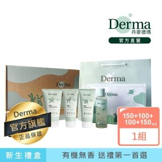 【Derma 丹麥德瑪】寵愛寶寶新生禮(洗髮沐浴1+護膚霜1+萬用膏1+按摩浴油1)