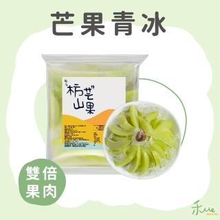 即期品【我在枋山種芒果】芒果青冰(400g/包)