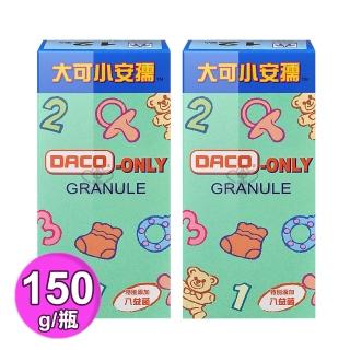 【大可小安孺】幼兒專用顆粒食品X2瓶(150g/瓶 特別新增八益菌)