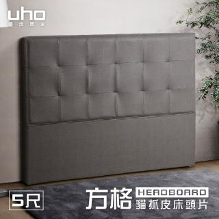 【久澤木柞】MIT帕特-5尺雙人方格貓抓皮革床頭片-運費另計
