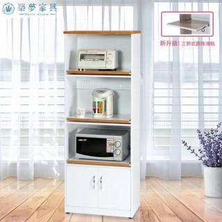 【Build dream 築夢家具】2.2尺 雙門三拉盤 塑鋼電器櫃 防水塑鋼家具(附插座)