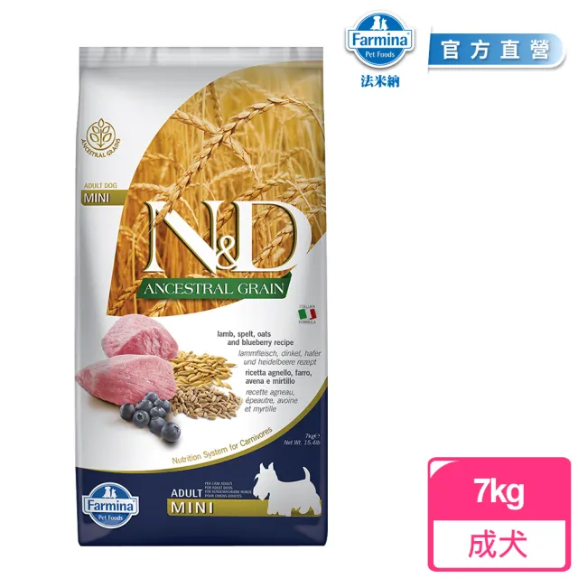 【法米納Farmina】LD3 全齡犬 羊肉藍莓 7kg小顆粒｜ND天然低穀犬糧 7公斤 成犬 低GI狗飼料