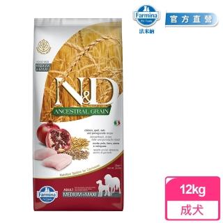 【法米納Farmina】LD8 全齡犬 雞肉石榴 12kg潔牙顆粒｜ND天然低穀犬糧 12公斤 成犬 低GI狗飼料