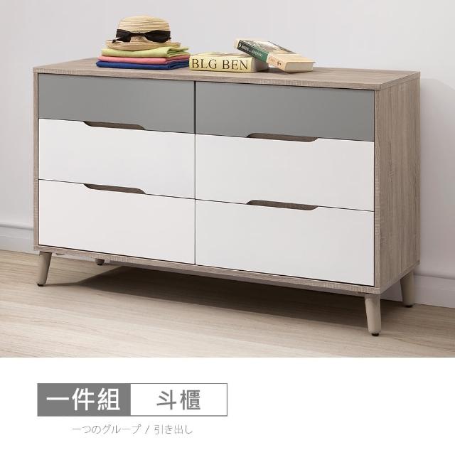 【時尚屋】[NM31]萊爾灰橡雙色4尺六斗櫃NM31-756(台灣製 免組裝 免運費 斗櫃)