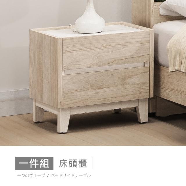 【時尚屋】[5U11]洛菲1.5尺床頭櫃5U11-323(台灣製 免組裝 免運費 床頭櫃)