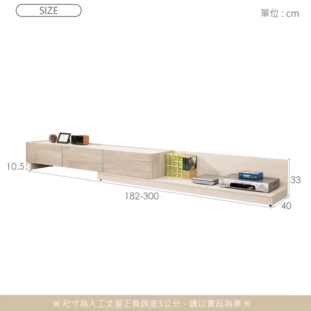 【時尚屋】[5U11]洛菲6尺伸縮電視櫃5U11-340(台灣製 免組裝 免運費 電視櫃)