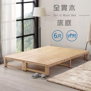 【久澤木柞】GHW-6尺雙人加大全實木床底(運費另計)