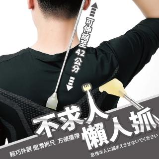 【沐日居家】懶人抓 2件組 不鏽鋼伸縮不求人 撓癢扒 抓癢耙(止癢 耙子)