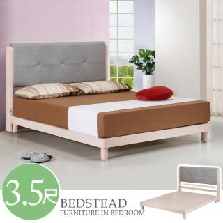【Homelike】喜家居單人3.5尺貓抓皮實木低床架組(2221)