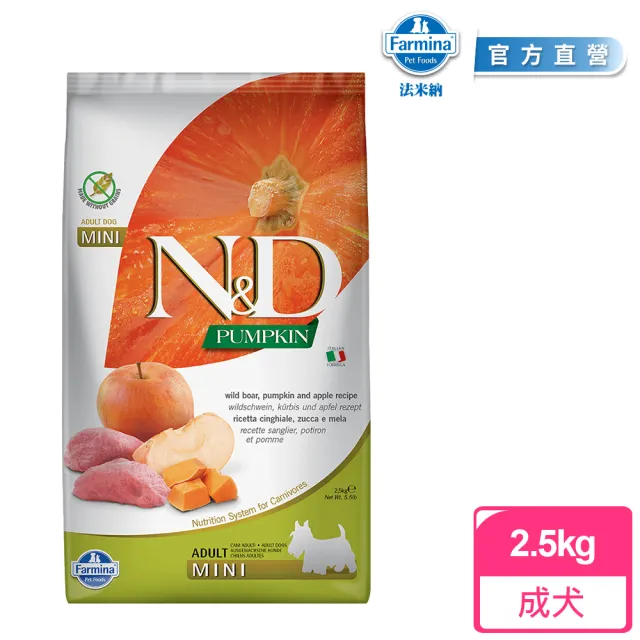 【Farmina 法米納】PD 2.5kg｜ND天然南瓜無穀犬糧 2.5公斤 狗飼料