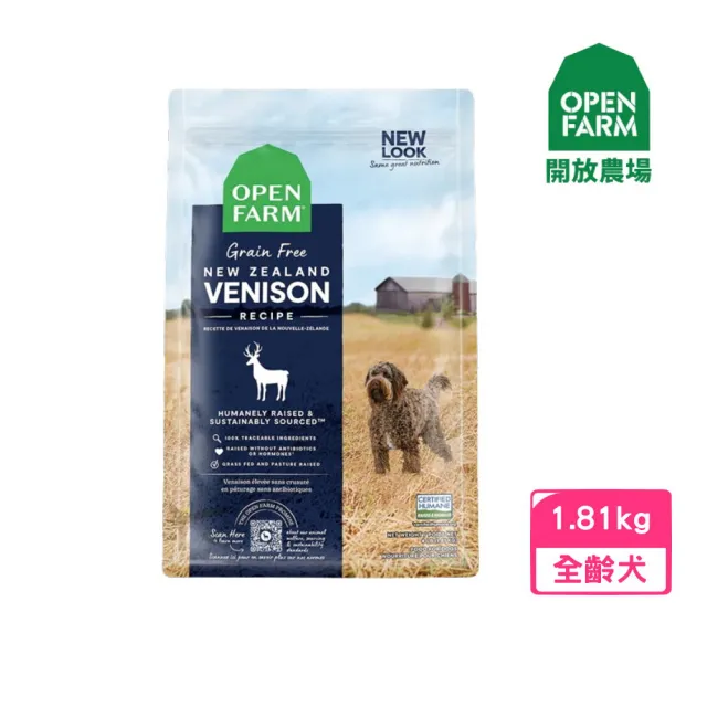 【OPEN FARM 開放農場】自然農選無穀寵糧-紐西蘭放牧鹿（全齡犬）4lb/1.81kg(狗糧、狗飼料、犬糧)