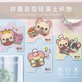 【收納王妃】一神家族 皮古 拼圖造型 硬式珪藻土 杯墊 吸水杯墊 單入(尺寸:12x14x0.9cm)