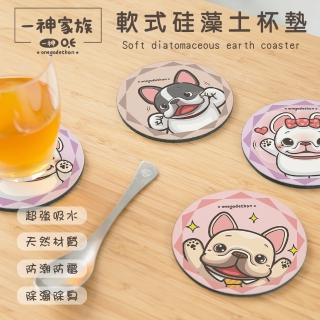 【收納王妃】一神家族 皮古 軟式矽藻土 杯墊 2入組 10x10x0.5 天然環保 辦公室必備