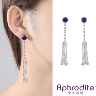 【Aphrodite 愛芙晶鑽】美鑽耳環 流蘇耳環/復古閃耀寶石美鑽長流蘇鍊條設計耳環(2色任選)