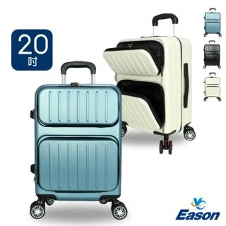 【DF travel】雙前開系列USB充電TSA海關密碼鎖20吋附杯架旅行登機行李箱 - 共3色