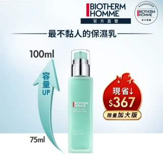 【碧兒泉】官方直營 男仕 活泉抗油光保濕乳液 100ml(BIOTHERM加大版)