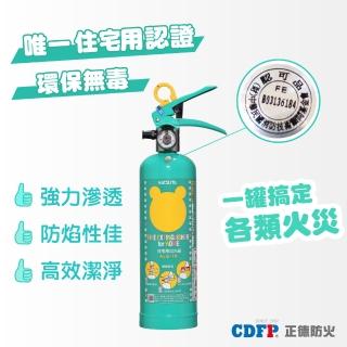 【正德防火】KUMA熊│家用強化液滅火器1L(環保潔淨免回收│臺日雙認證)