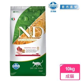 【法米納Farmina】LC1 全齡貓 雞肉石榴 10kg｜ND天然低穀貓糧 10公斤 成貓 挑嘴貓 低GI貓飼料