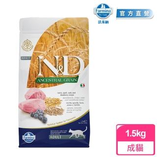【法米納Farmina】LC2 全齡貓 羊肉藍莓 1.5kg｜ND天然低穀貓糧 1.5公斤 成貓 挑嘴貓 低GI貓飼料