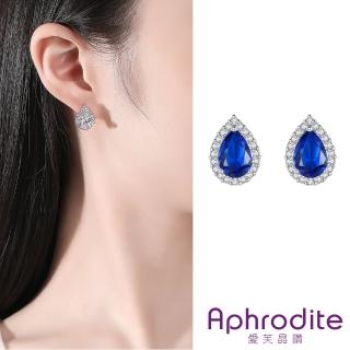 【Aphrodite 愛芙晶鑽】美鑽耳環 鋯石耳環/微鑲美鑽水滴鋯石造型耳環(4色任選)