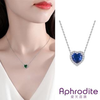 【Aphrodite 愛芙晶鑽】美鑽項鍊 愛心項鍊/閃耀美鑽鑲嵌經典愛心鋯石造型項鍊(4色任選)